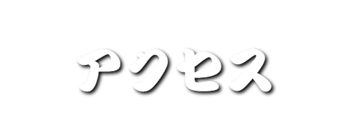 見出し